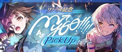 Launch Celebration! MyGO!!!!! PickUp Gacha banner